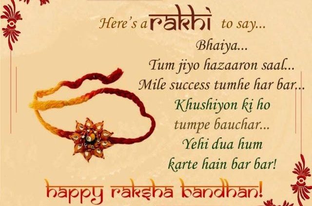 Raksha bandhan 2020, raksha bandhan, raksha bandhan songs, रक्षाबंधन 2020, रक्षाबंधन, रक्षाबंधन गाने, Happy Raksha Bandhan 2020 today,  Rakshabandhan 2020 Best wishes,  Raksha bandhan whatsapp status, rakhi festival, rakhi bandhne ka shubh time,  Raksha bandhan Shayari,  brother Sister Love,  bhai bahan Shayari,  Rakhi Bandhne ka muhurat,  03 August 2020,  raksha bandhan 2020, rakhi mehndi, Raksha Bandhan 2020, raksha bandhan wishes, raksha bandhan messages, raksha bandhan quotes, raksha bandhan images, raksha bandhan rakhis, 