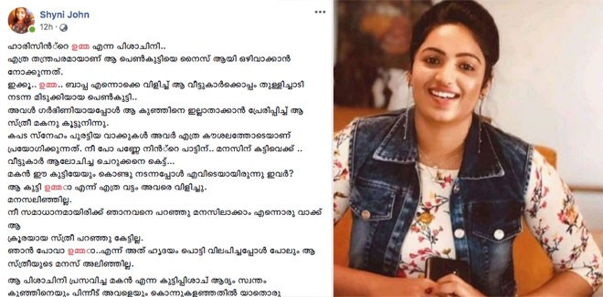 ramsi case, ramsi kerala, ramsi case kerala, ramsi justice, justice for ramsi, ramsi news, ramsi suicide, ramsi news malayalam, malayalam news, lakshmi, ramsi haris, haris, ramsi faiz, lakshmi pramod, ramsi serial actress, ramsi case kerala malayalam, justice for ramsi news, who is ramsi, ramsi instagram, ramsi death, ramsi news kerala, kerala news, ramsi harris, harris, ramsi kollam