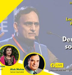 MP Rakesh Sinha website newsbharti live webinar