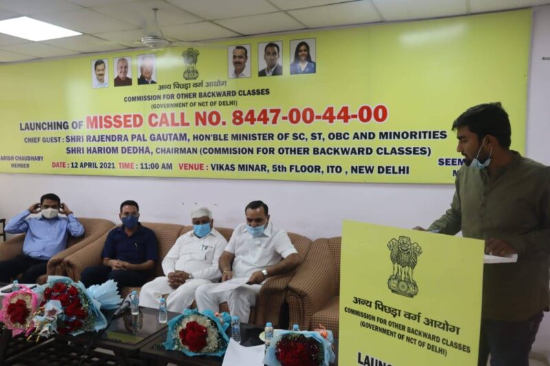 Delhi Govt has launched a missed call service for the OBC communities