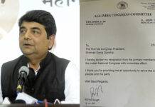 RPN Singh resigns from Congress Party