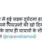 Prime Minister Narendra Modi expressed grief over the Mathura road accident, the painful death of 7 people