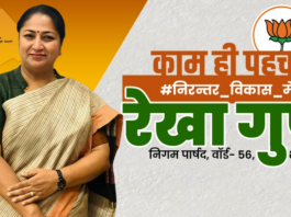 Delhi CM Rekha Gupta biography, BJP CM Rekha Gupta , New CM of Delhi, Rekha Gupta education 2025