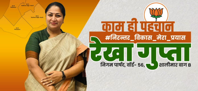 Delhi CM Rekha Gupta biography, BJP CM Rekha Gupta , New CM of Delhi, Rekha Gupta education 2025